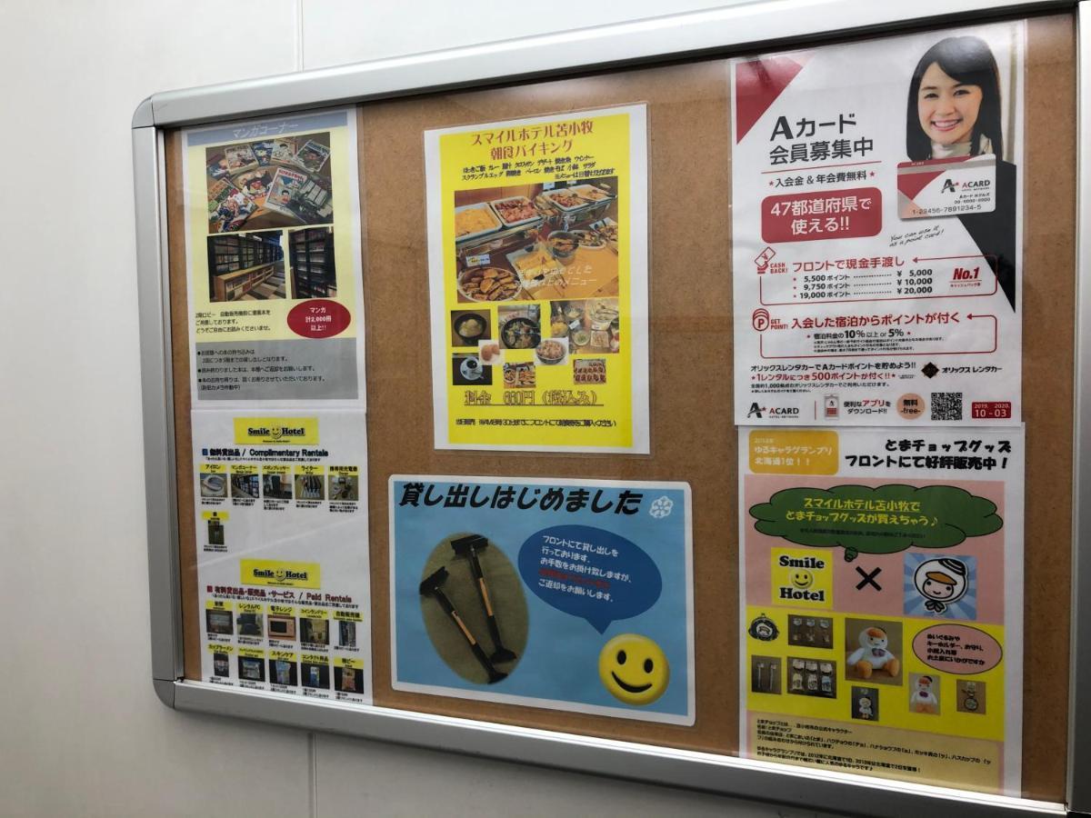 Smile Hotel Tomakomai Exterior photo